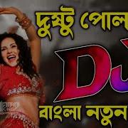 Bangla Ostir Song