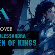 Alessandra Queen Of Kings Кавер На Русском Russian Cover