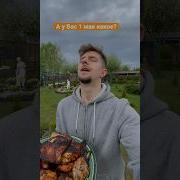 Коньячок Под Шашлычок