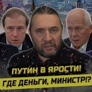 Иванов Они Украли Всё