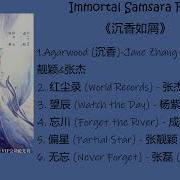 Immortal Samsara Ost