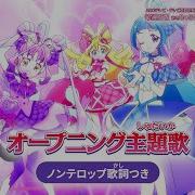 Kimi To Idol Precure Op