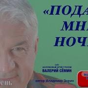 Не Спиться Мне В Ночи Дрожит Огонь