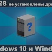 Acpi Elan1000 Скачать Драйвер Windows 7 64