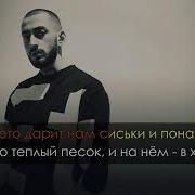 Эндшпиль Малиновый Рассвет Karaoke