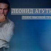 Голос Высокой Травы