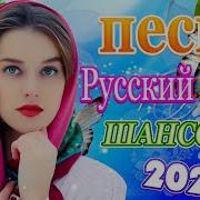 Зажигательные Песни Года 2020 Новинки Шансона Май 2020 Шансон 2020 Топ Песни Послушайте