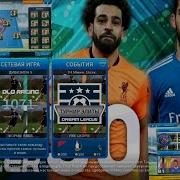 Dream League Soccer 2030 Новый Мод