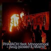 Акид Slowed Pharaoh Feat Mnogoznaal