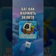 Коды На Золото В Роблос