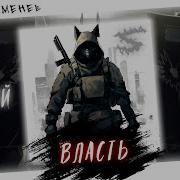 Аниме Клип Уважай Мою Власть Amv ᴴᴰ