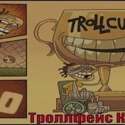 Игра Троллфейс Квест 5 Чемпионат По Футболу Trollface Quest 5 The Troll Cup Games