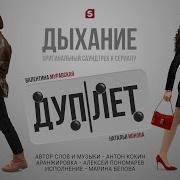 Песня Из Кинофильма Дуплет