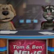 Gummy Bear Song Tom And Ben