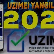 Uzimei Ro Yxatdan O Tish 2022