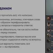 Работаем С Переформулировать Заданием 27 Егораева