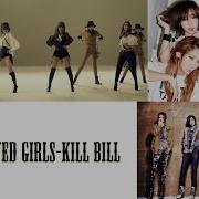 Brown Eyes Girls Kill Bill Instrumental