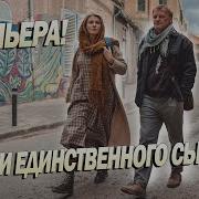 Мессиво