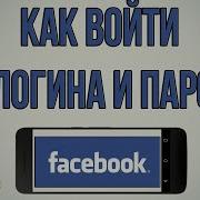 Как Создать Аккаунт Facebook Без Ввода Номера Телефона