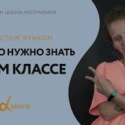 Учебник Математики 5 Класс