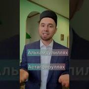 Иншаллах Машаллах Субханаллах