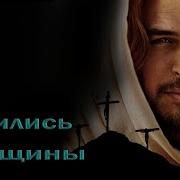 Молились Женщины Стих