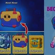 Получил Бесплатно Скин Шелли Релиз Игры Brawl Stars В России