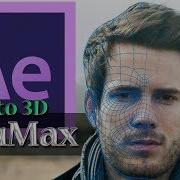 2D To 3D Animation In After Effects After Effects Tutorial Volumax