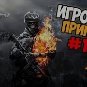 Игровые Приколы 14 Баги Приколы Фейлы Смешные Моменты В Играх