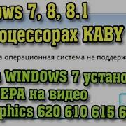 Установка Драйверов Intel Hd Graphics 620 Hd 610 Hd 615 Hd 630 На