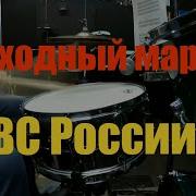 Барабан Строевая Песня