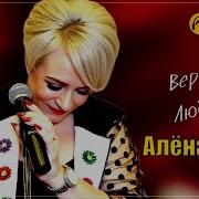 Песня До Глубины Души