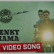 Venky Mama Feat Daggubati Venkatesh Akkineni Naga Chaitanya From