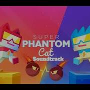 Super Phantom Cat Ost Disco