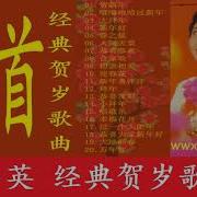 Imlek Song Hd Zhang Xiao Ying 6