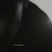 Три Дня Дождя Не Очень