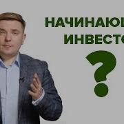 Начинающий Инвестор Книга Для Детей