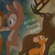 Концовка Фильма Бэмби 2 Bambi 2 Ending Russian