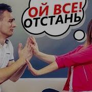 Она Обижается Выносит Мозг Истерит Есть Решение