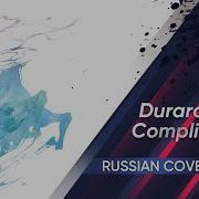 Kari Durarara Rus Cover