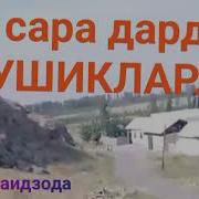 Узбек Классик Кушиклар Альбом