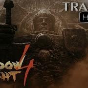 Shadow Fight 4 Trailer Музыка