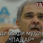 Худо Рахмату Махфират Кунад