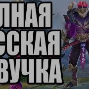 Русская Озвучка Персонажей Mobile Legends Bym