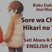 Erased Ed Full Eng It S Like A Tiny Bit Of Light Cover By Selphius Sati Akura