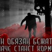 Почему Они Умерли Страшные Истории На Ночь