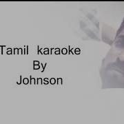 Pillai Nila Irandum Vellai Nila Tamil Karaoke