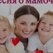 Нет Твоей Улыбки Для Меня Чудесней