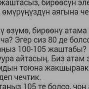 Кыргызча Анекдоттор Биринчи Бөлүк