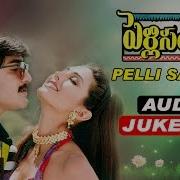 Pelli Sandadi Songs Pelli Sanddadi Jukebox Srikanth Ravali Telugu